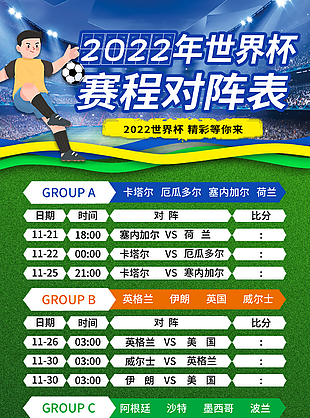 2026世界杯的冷门国家你了解多少