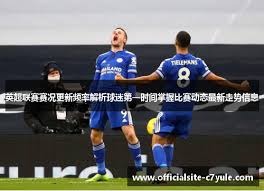 免费下载2026世界杯赛程海报获取攻略